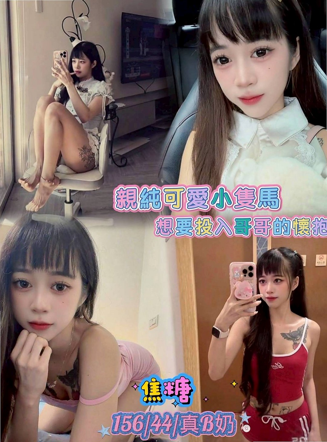 📊雅新｜萬里外賣茶｜高中生初兼下海｜年齡24歲/胸圍D罩杯/身高167cm/體重54kg｜需求很大哦 你喜歡欲求不滿的女生嗎？D奶但是身材一點也不肉 胸型超級完美